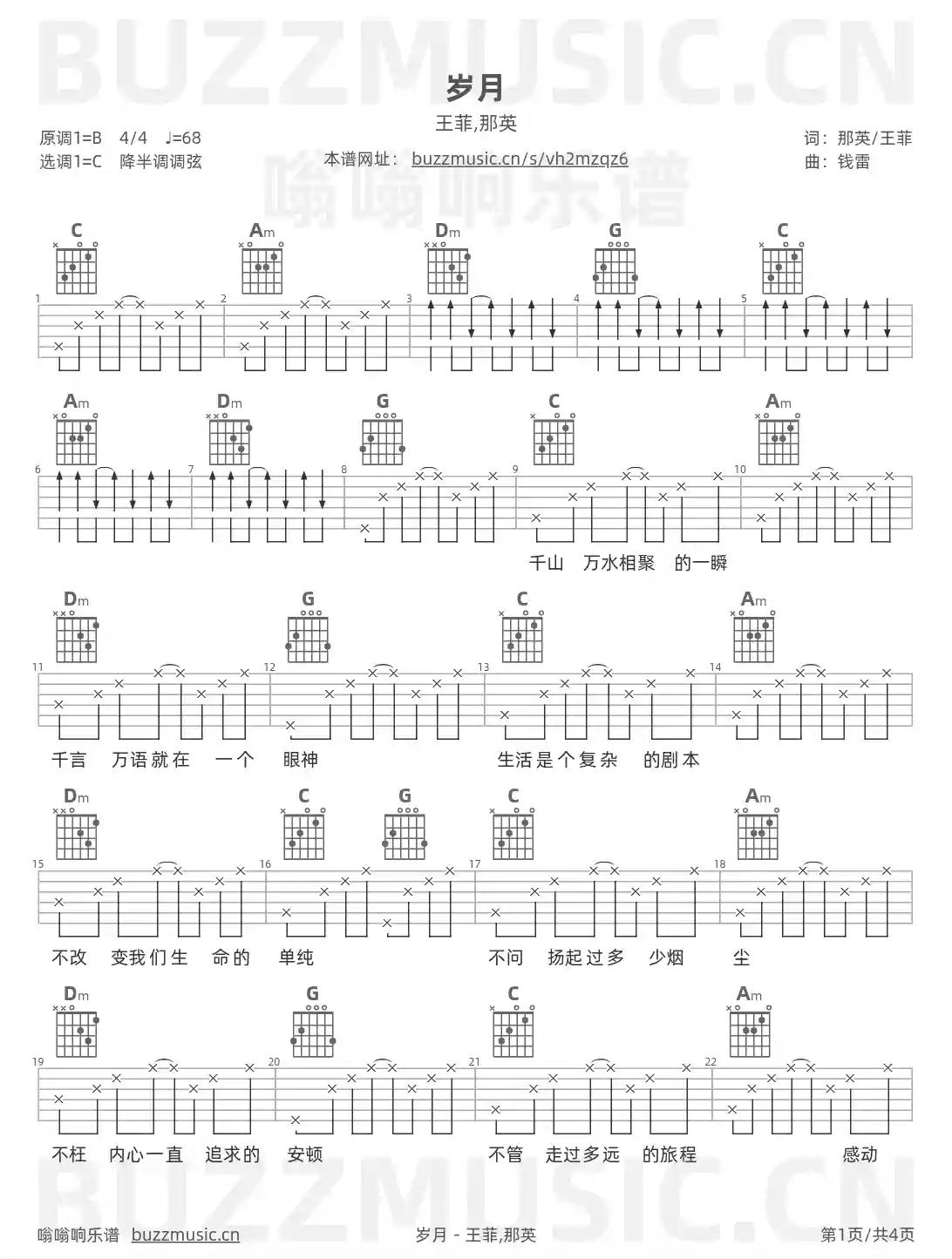 吉他谱第1页