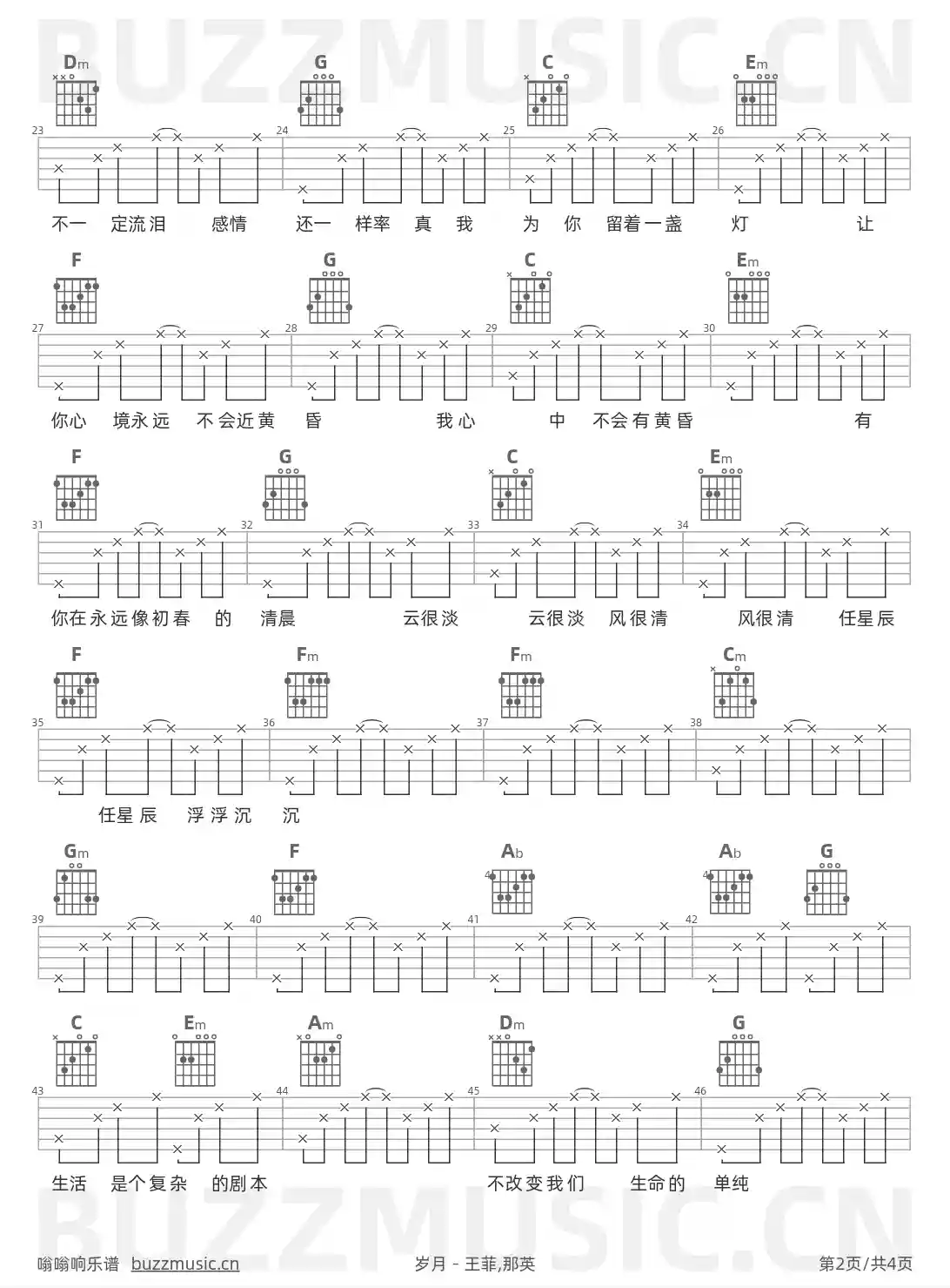 吉他谱第2页
