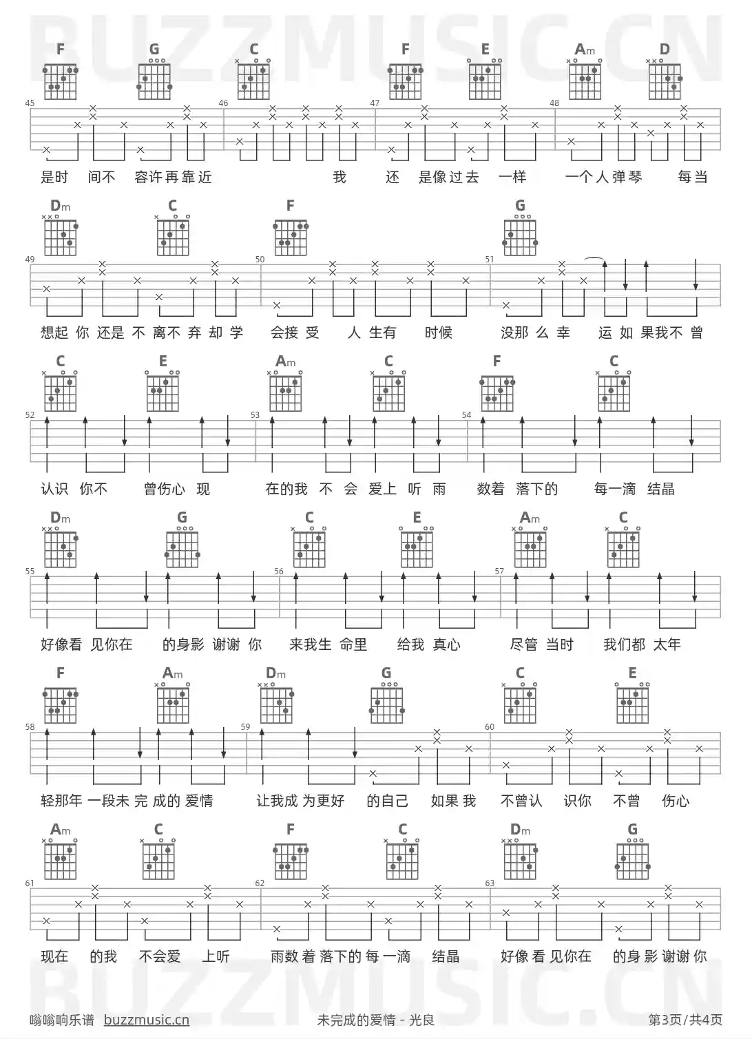 吉他谱第3页