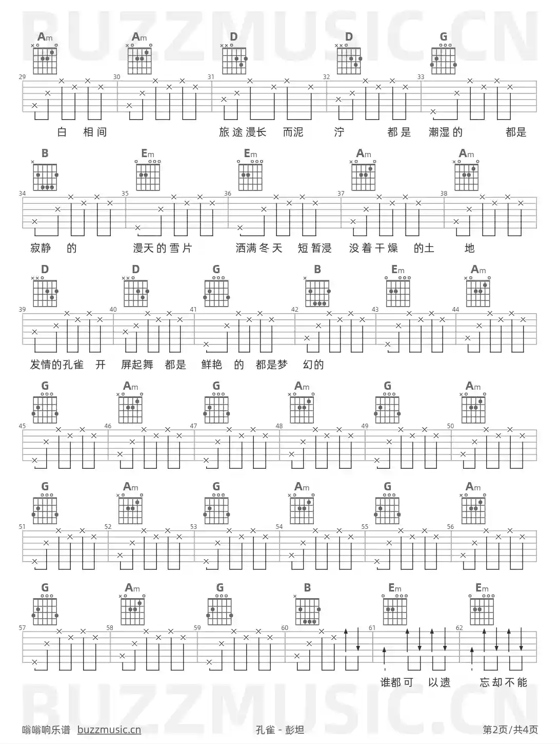 吉他谱第2页