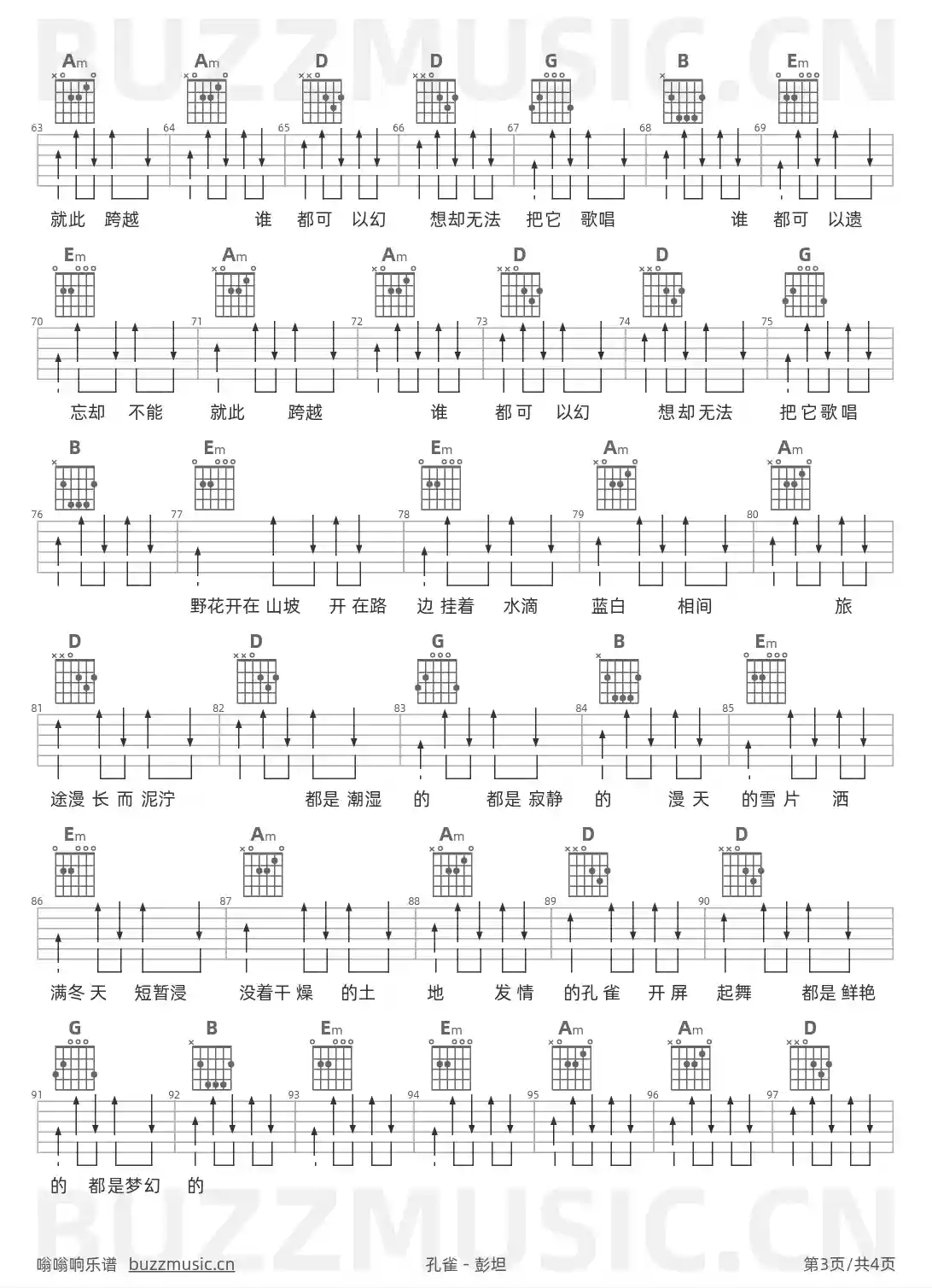 吉他谱第3页