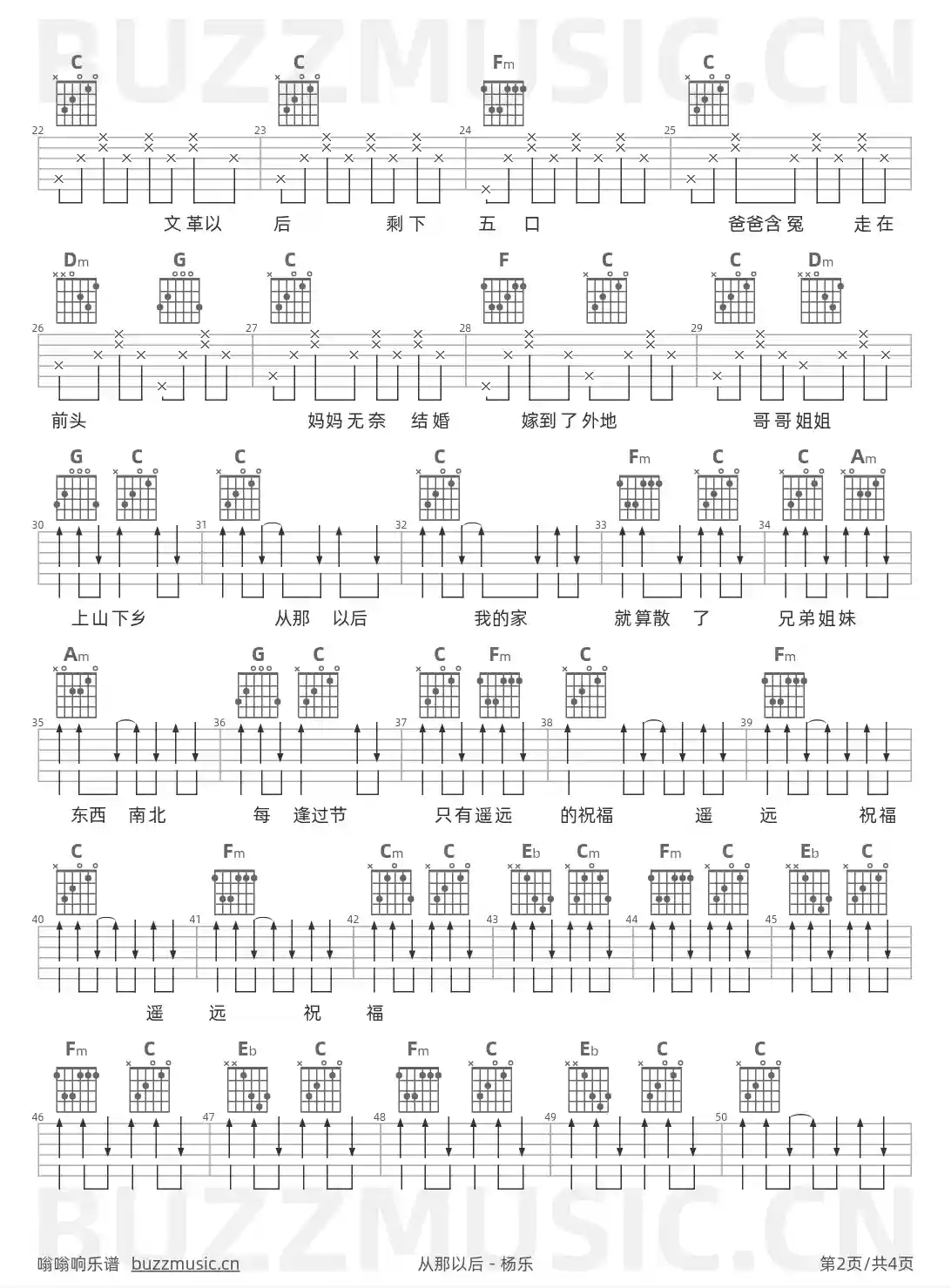 吉他谱第2页