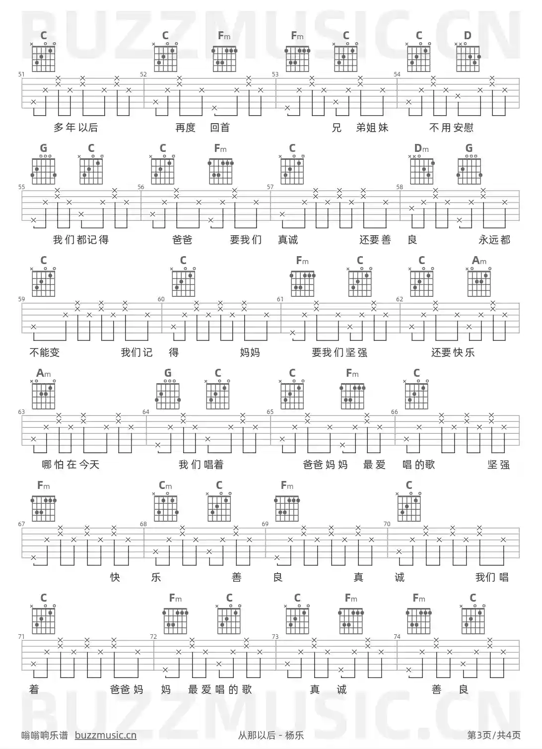 吉他谱第3页