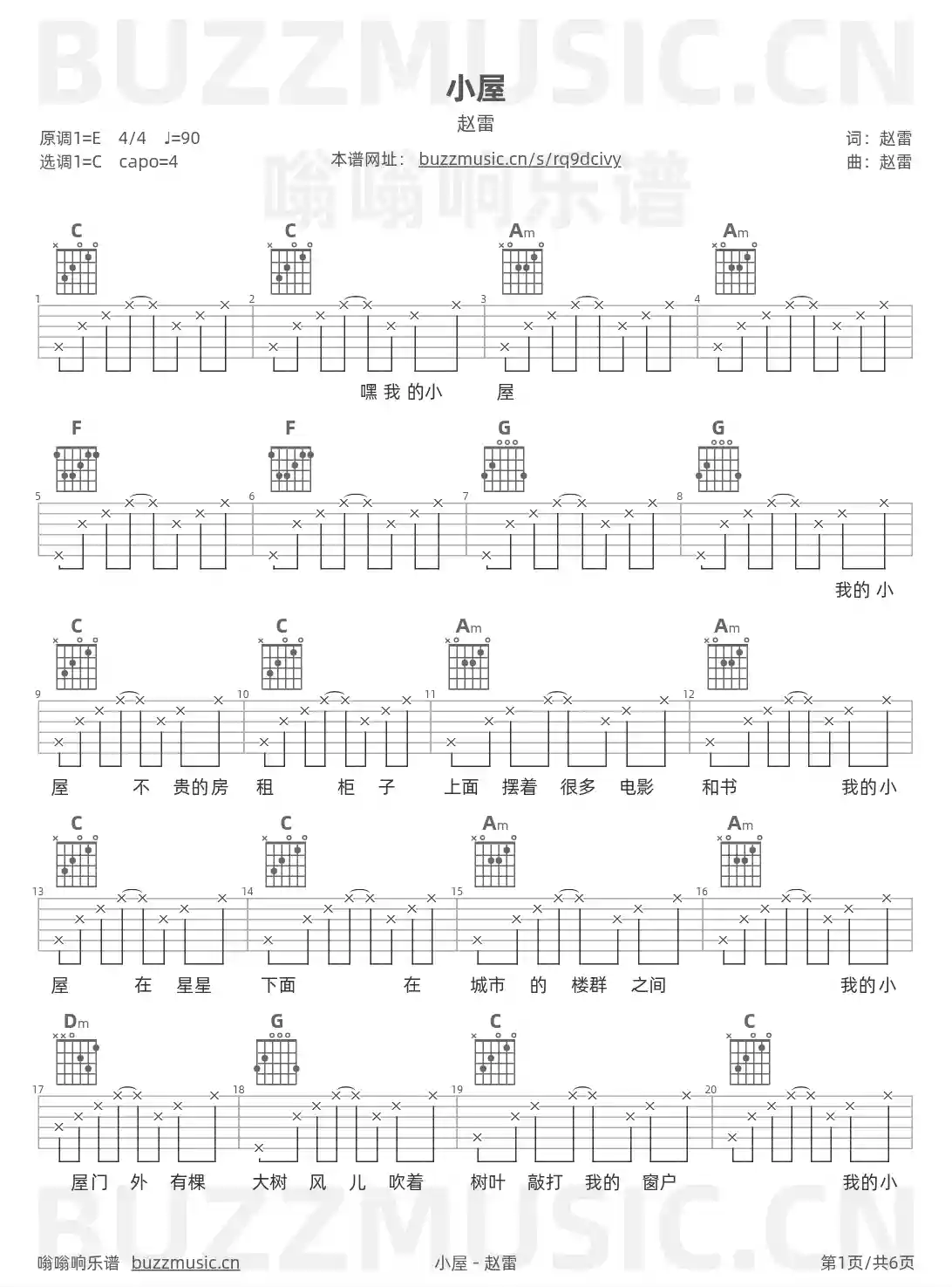 吉他谱第1页
