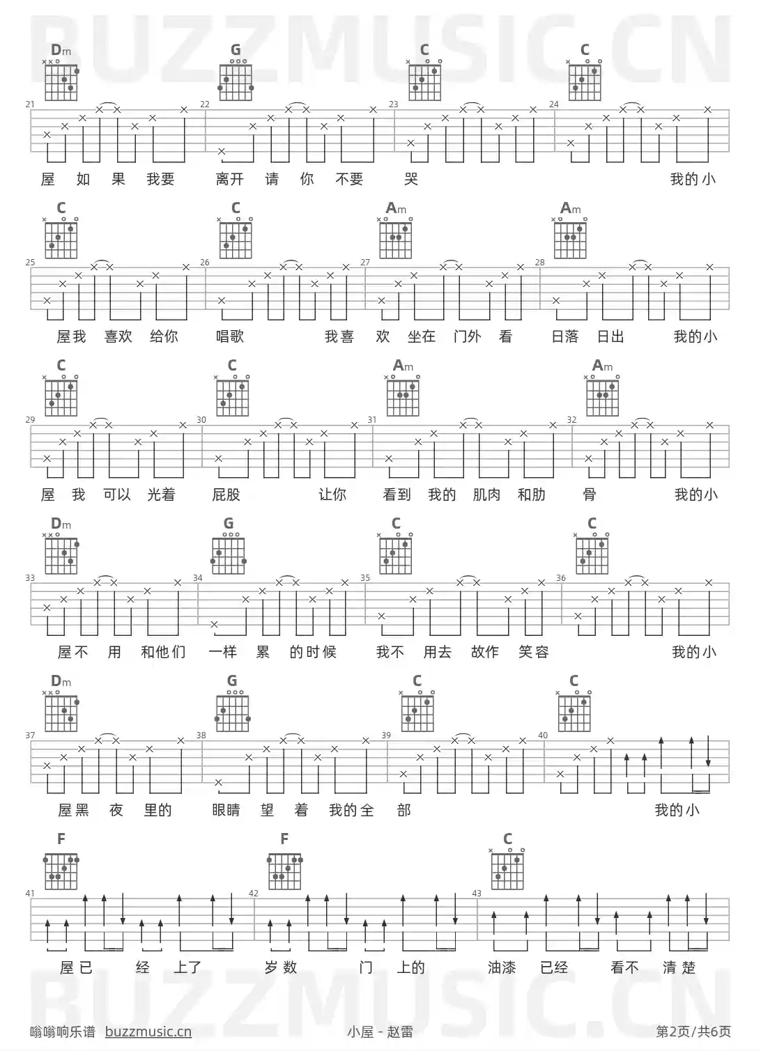 吉他谱第2页