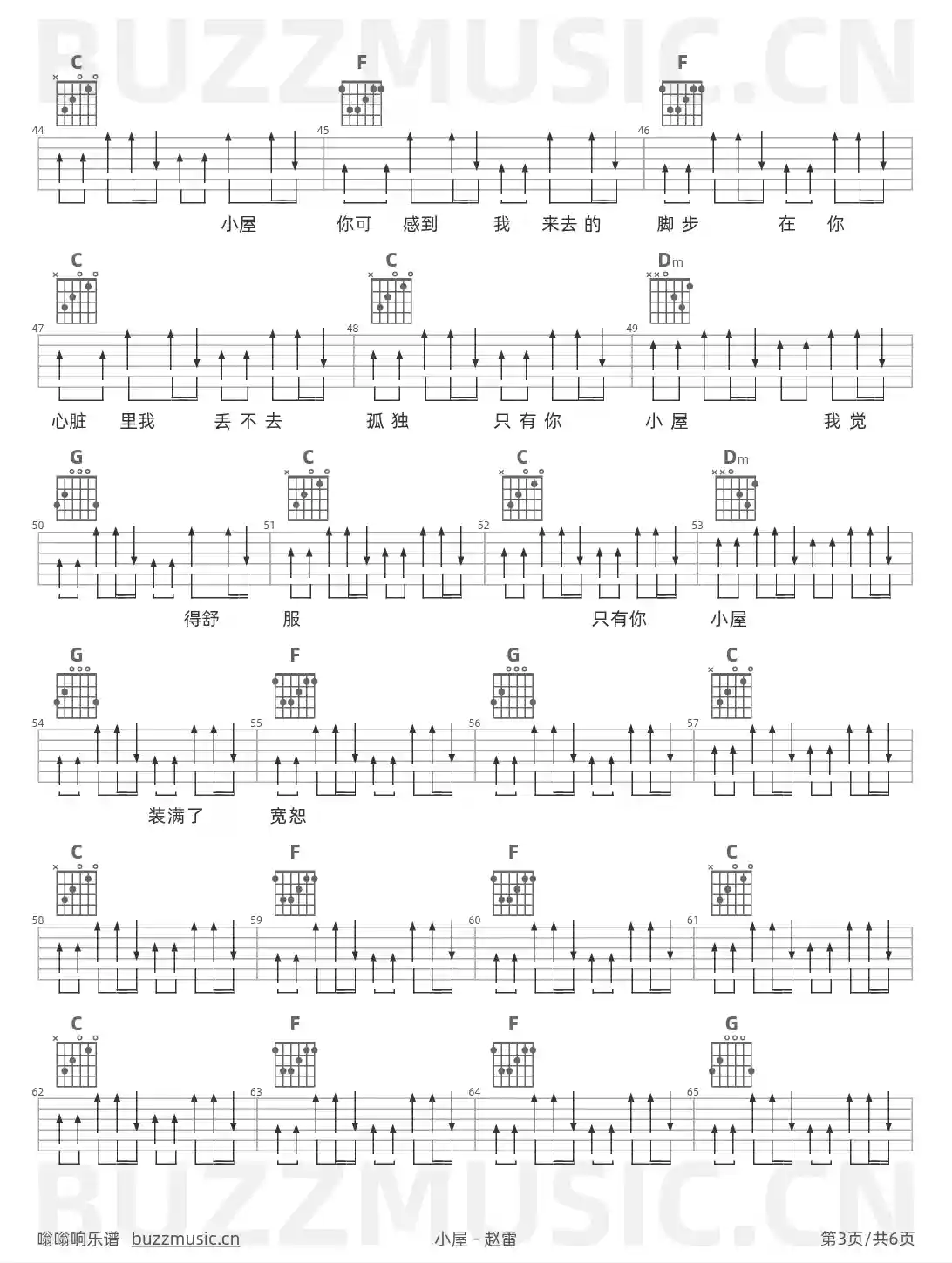 吉他谱第3页