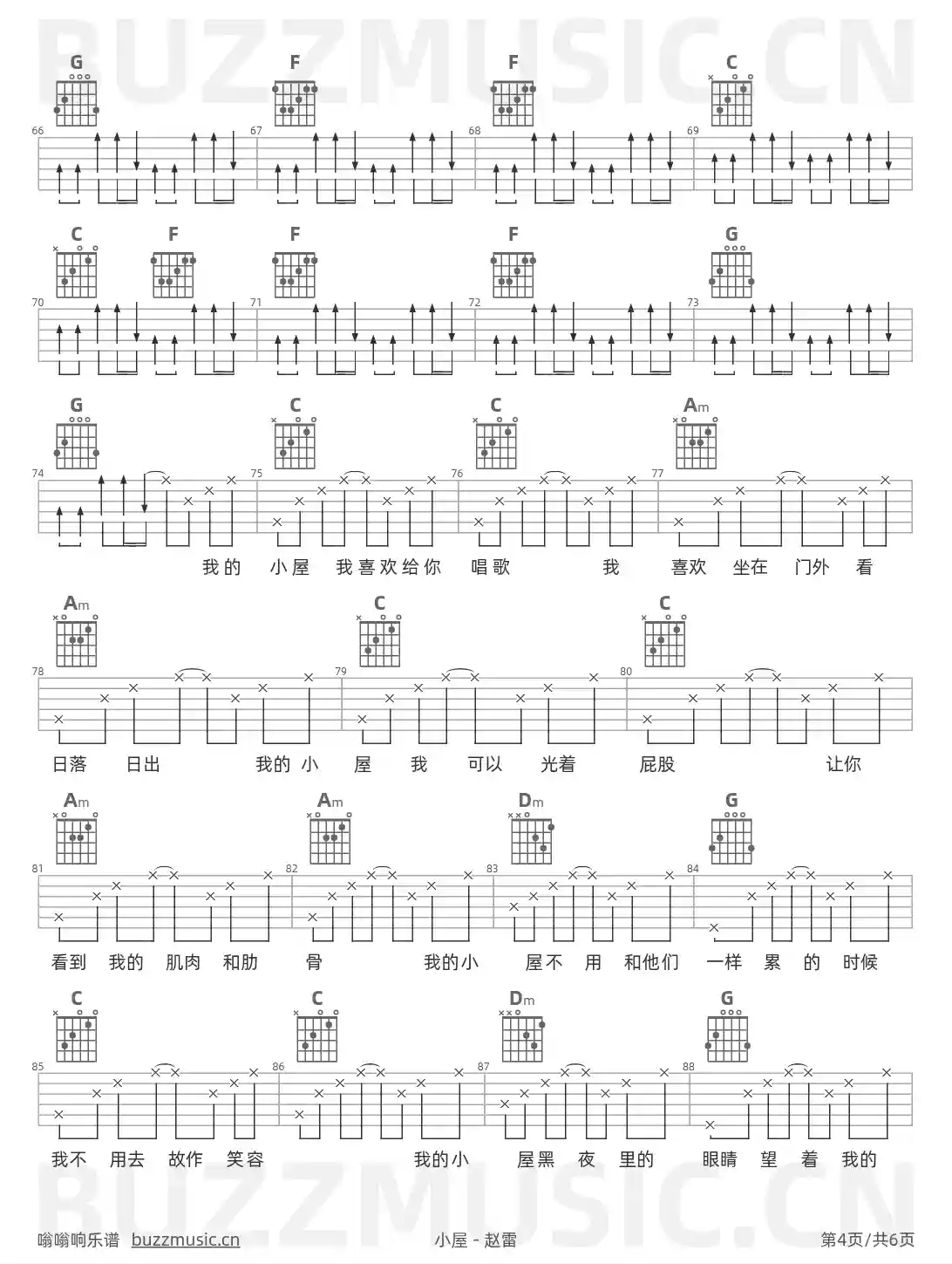 吉他谱第4页