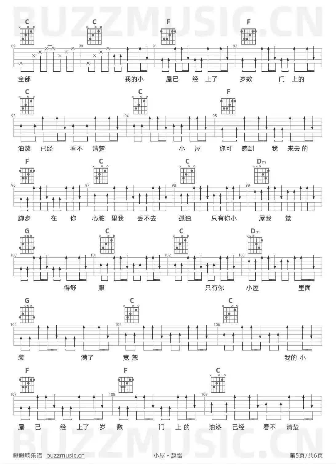 吉他谱第5页