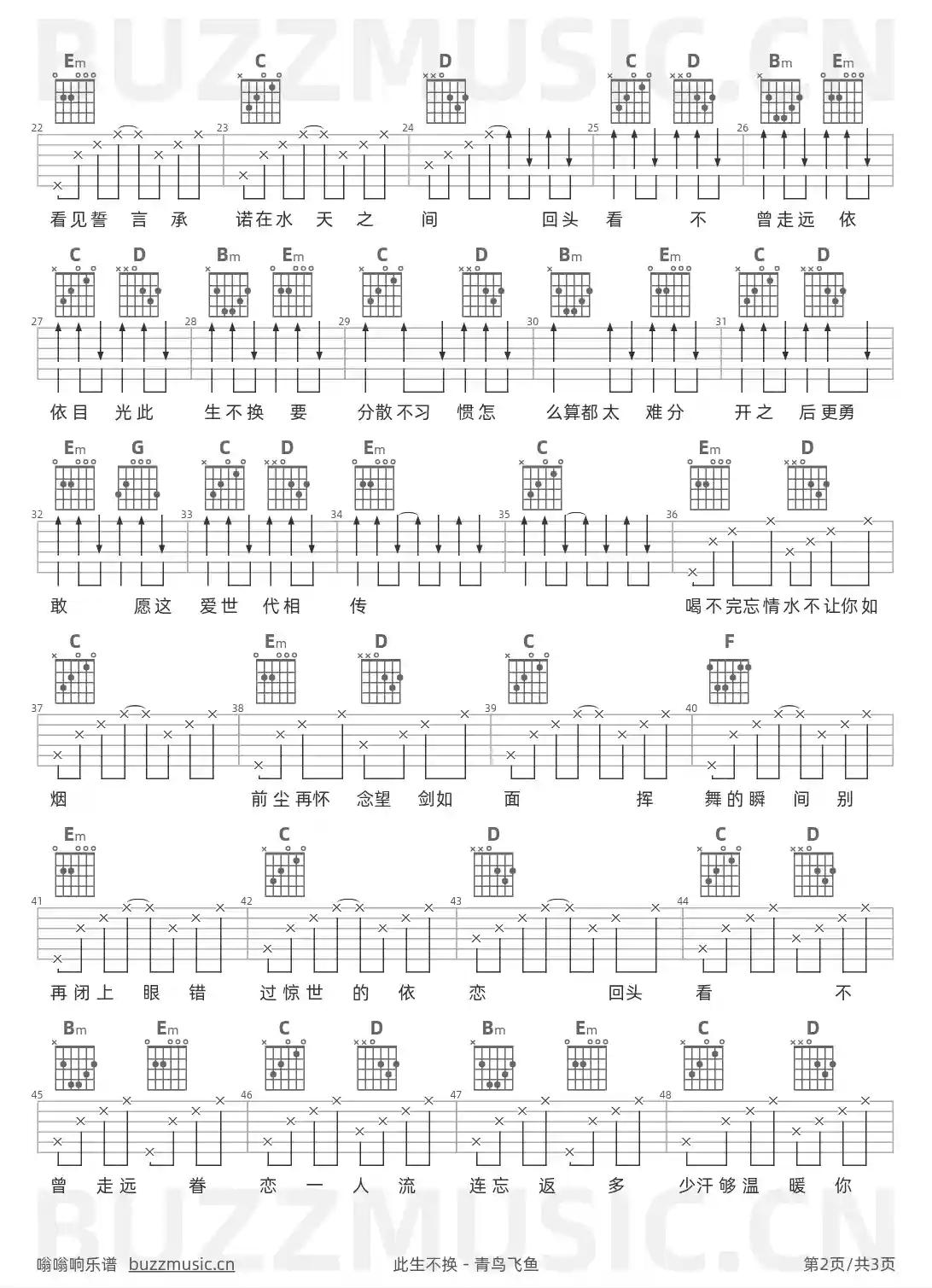 吉他谱第2页
