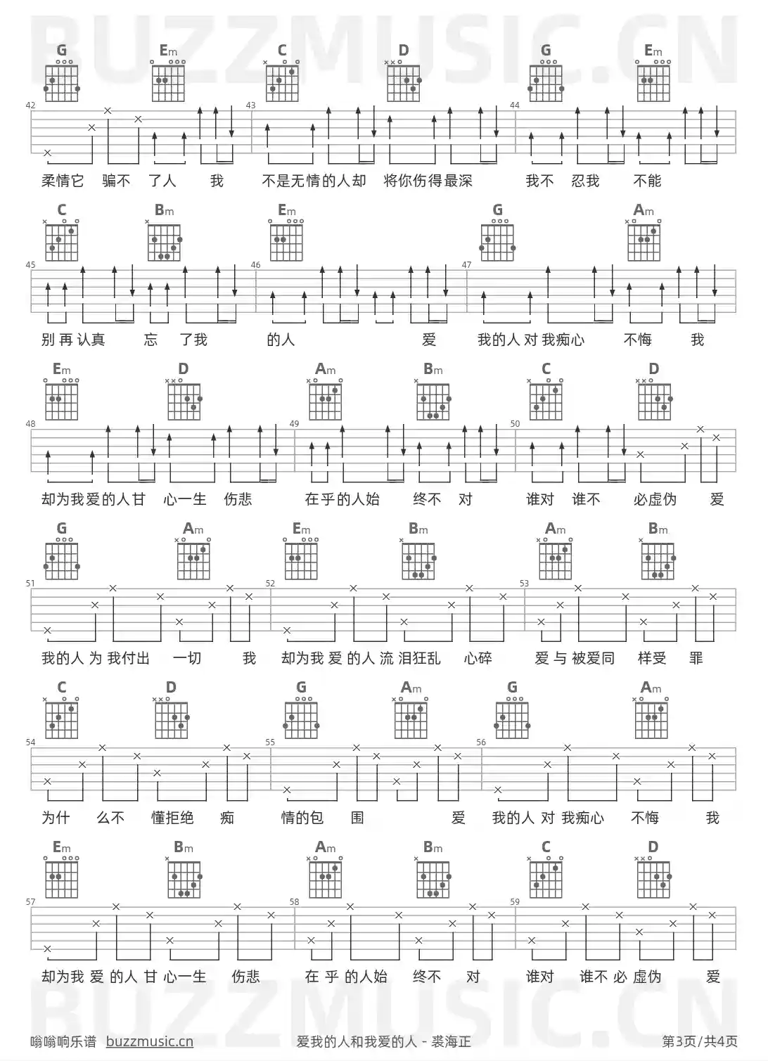 吉他谱第3页