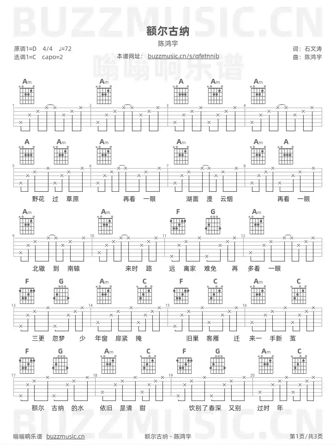 吉他谱第1页