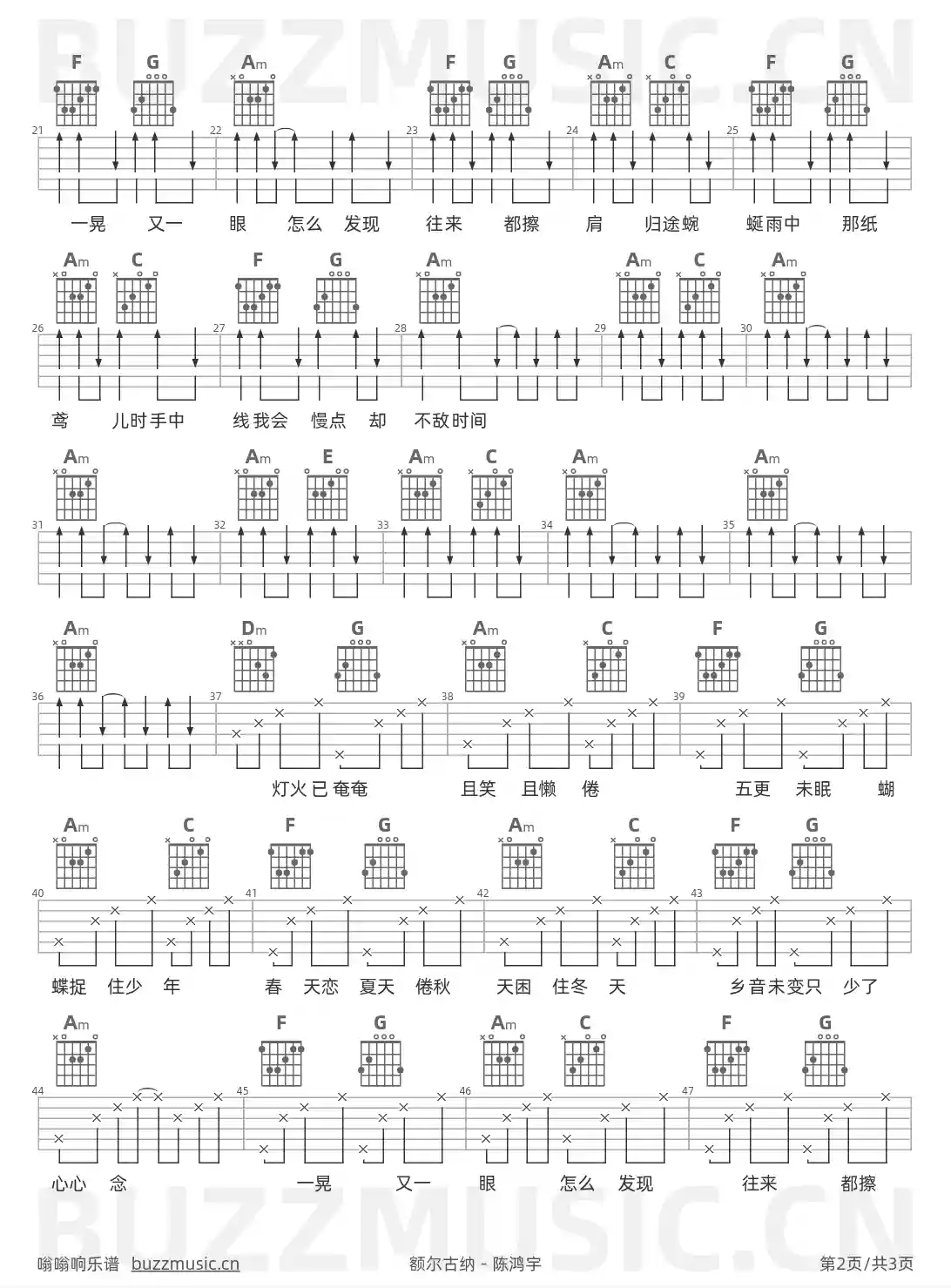 吉他谱第2页