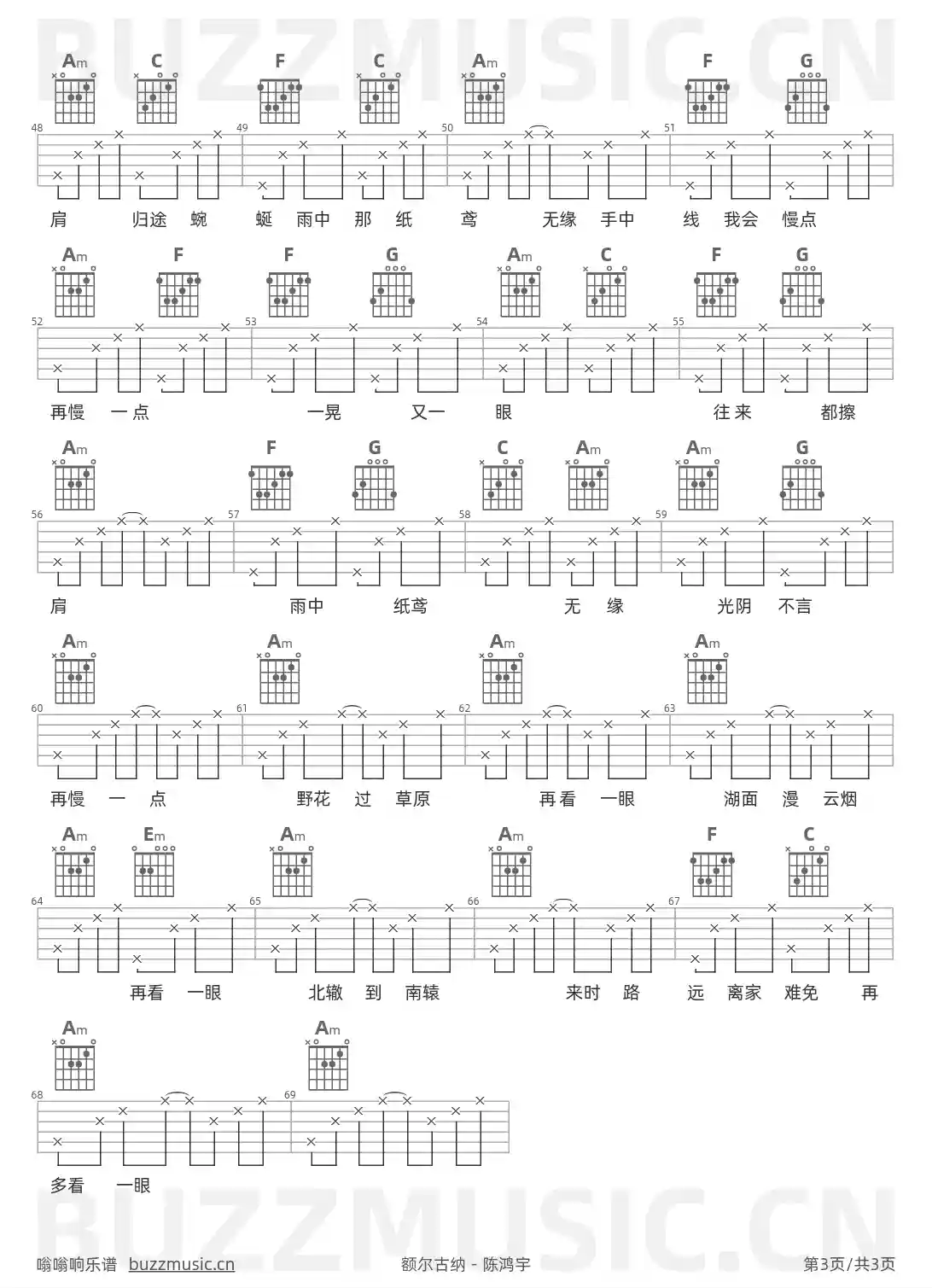 吉他谱第3页