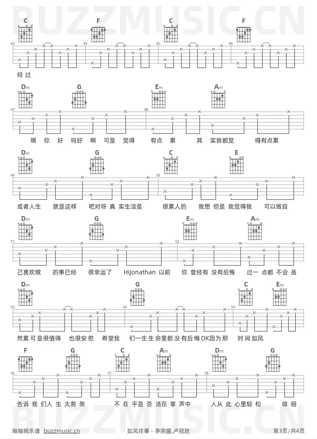 吉他谱第3页