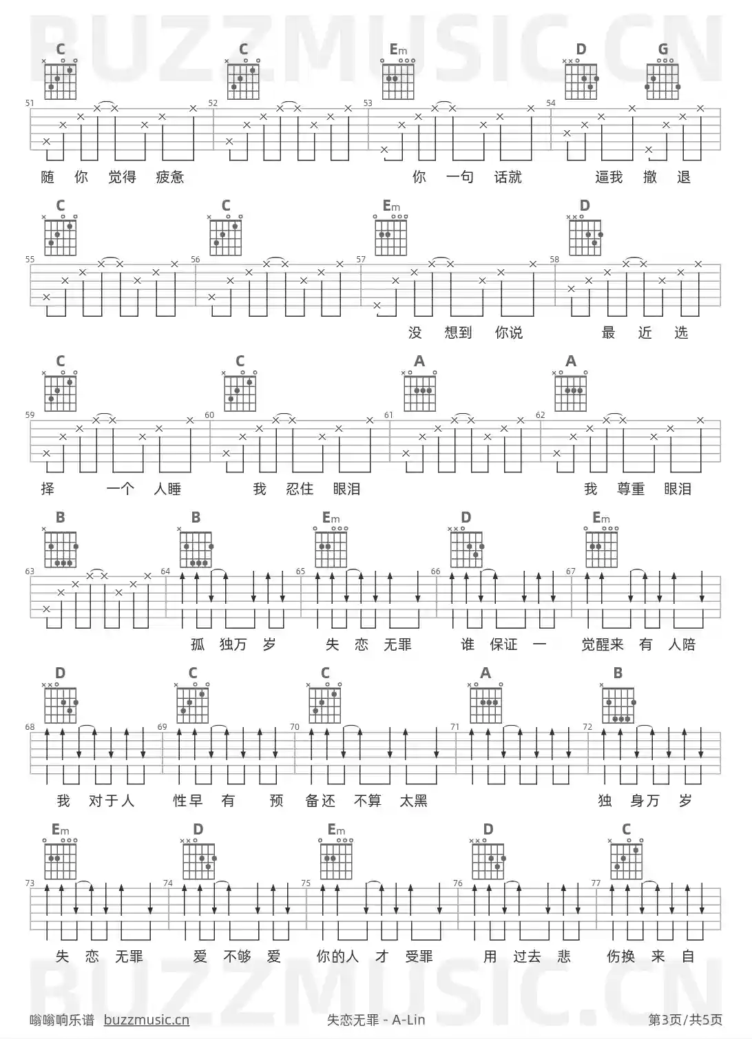 吉他谱第3页