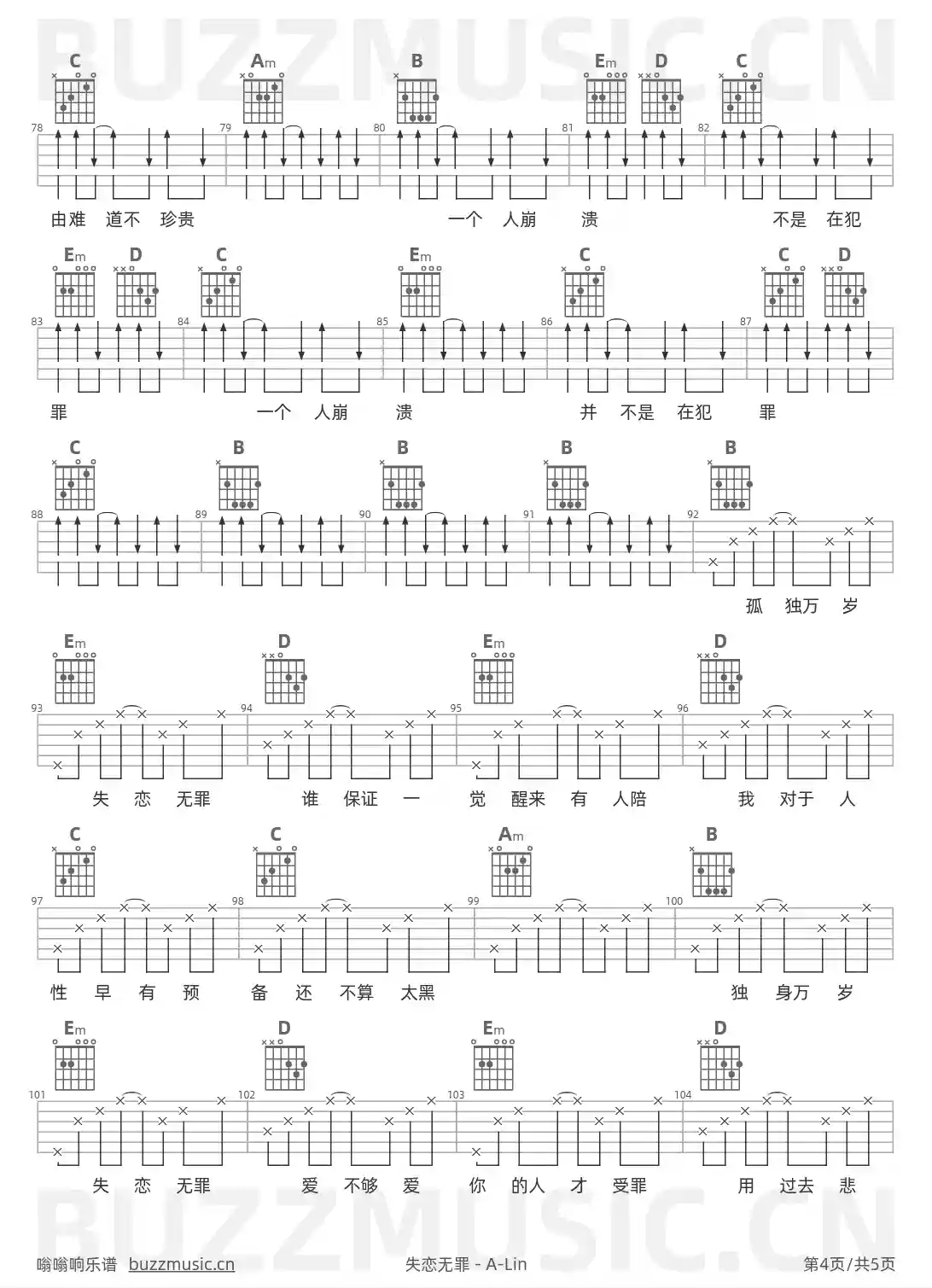 吉他谱第4页