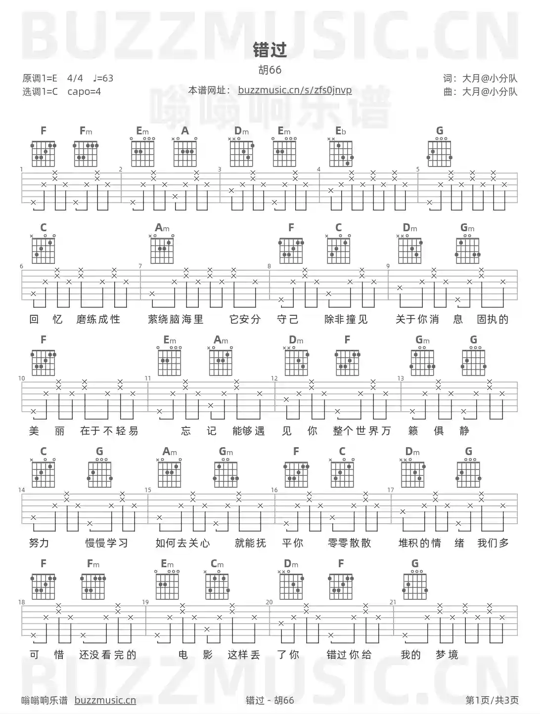 吉他谱第1页