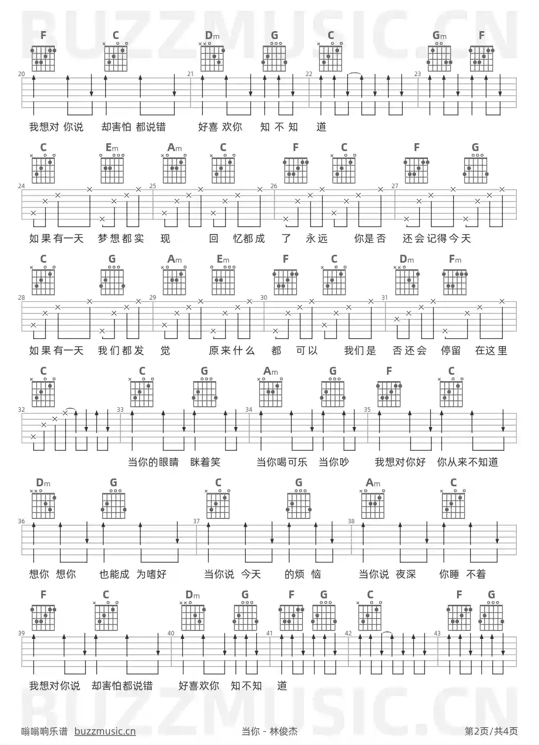 吉他谱第2页