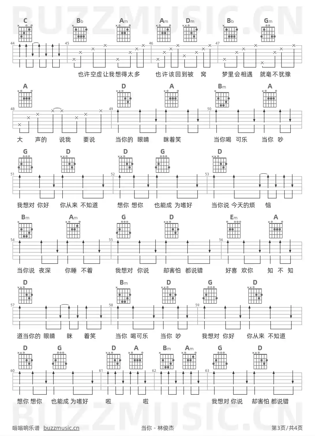 吉他谱第3页