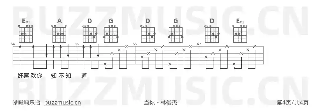 吉他谱第4页