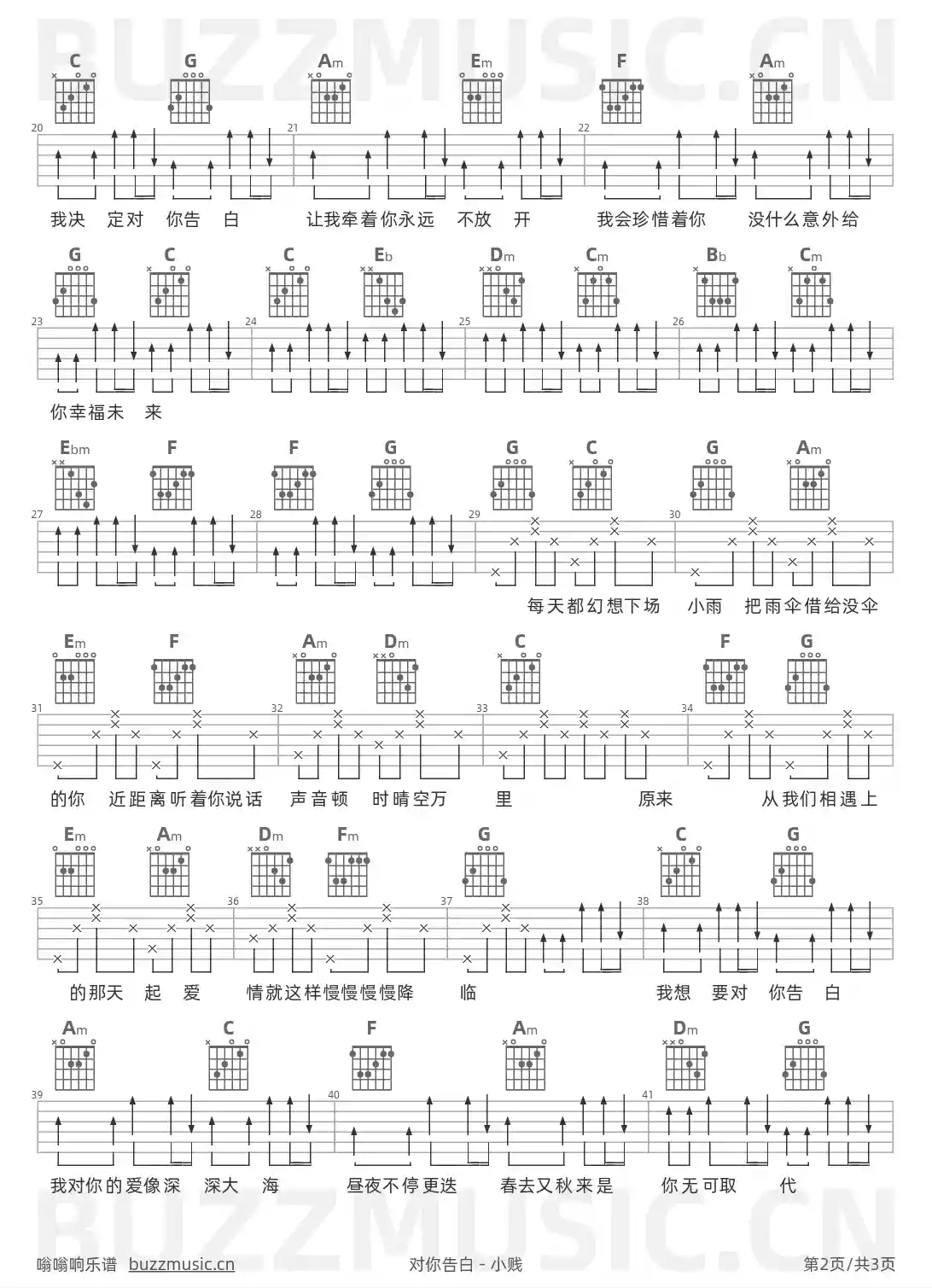 吉他谱第2页