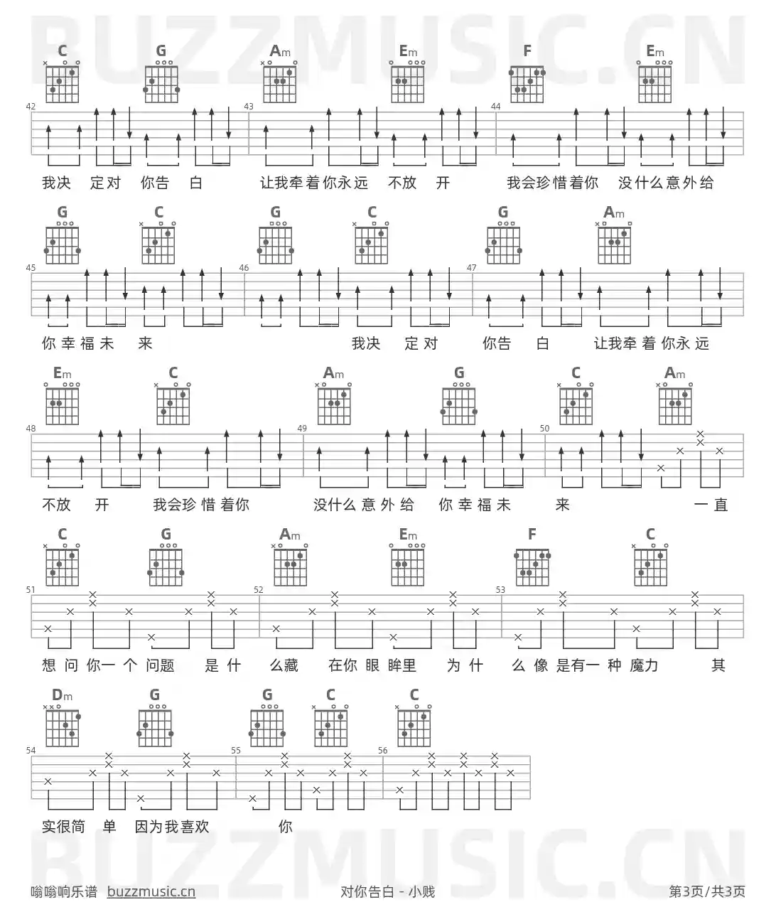 吉他谱第3页