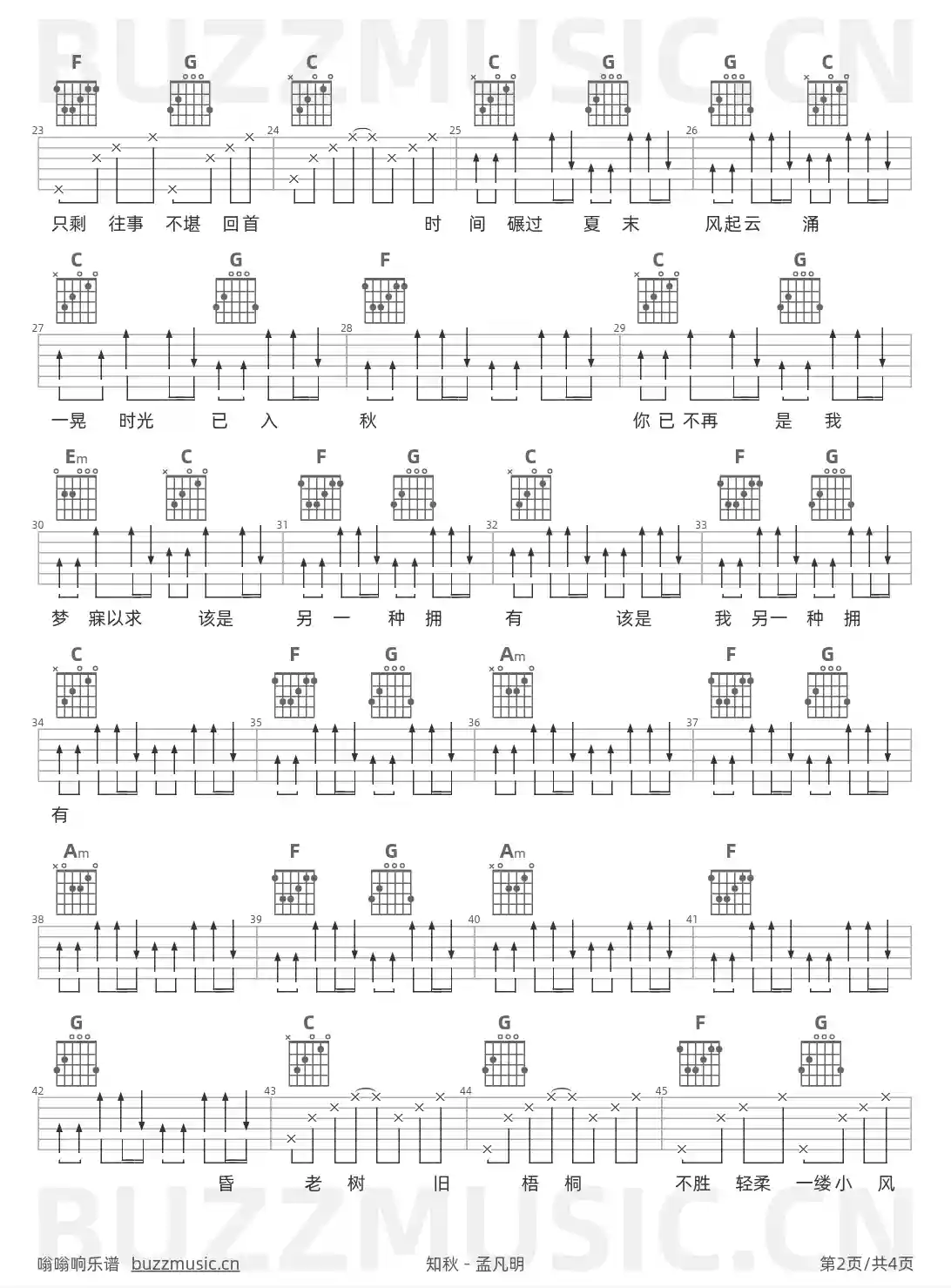 吉他谱第2页