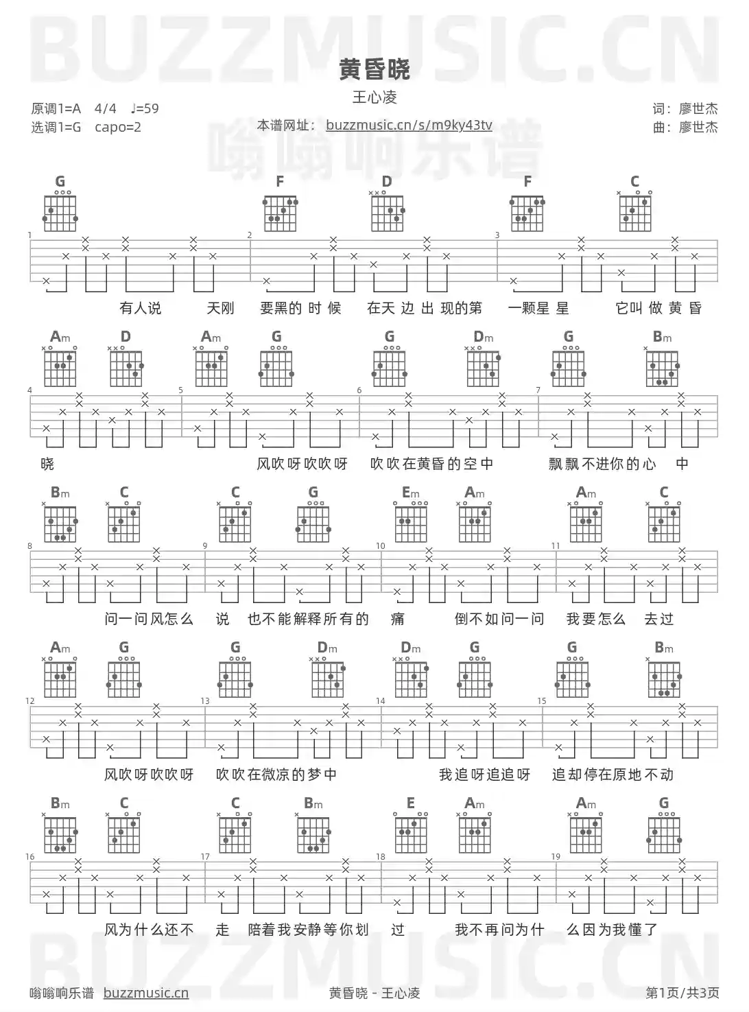 吉他谱第1页