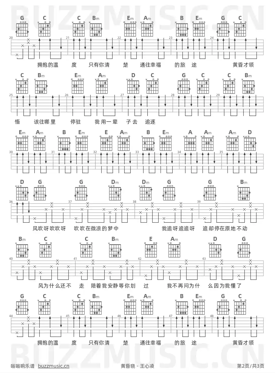 吉他谱第2页