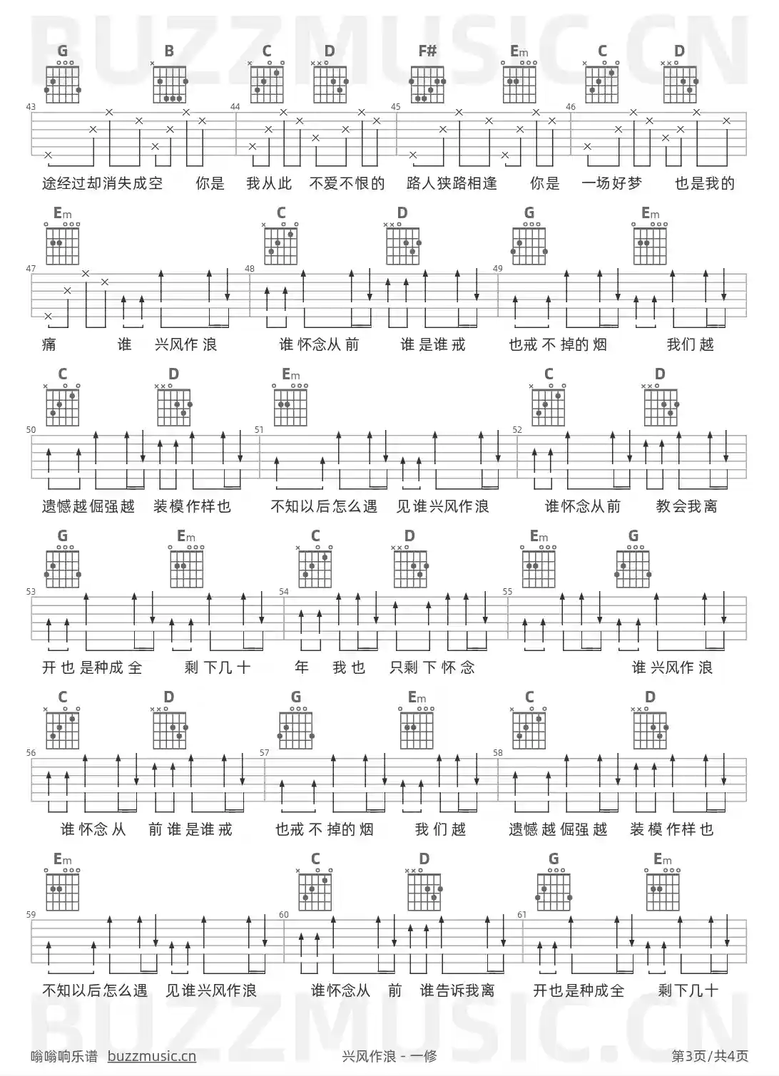 吉他谱第3页