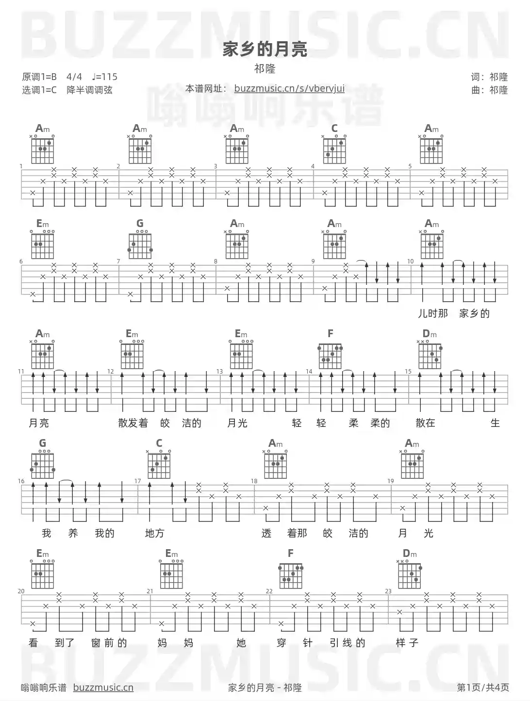 吉他谱第1页