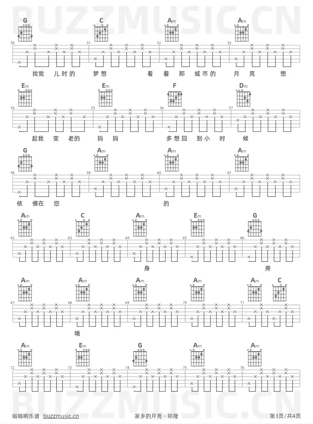 吉他谱第3页