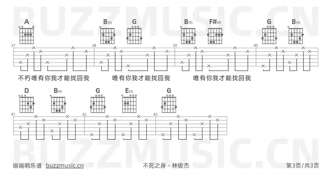 吉他谱第3页