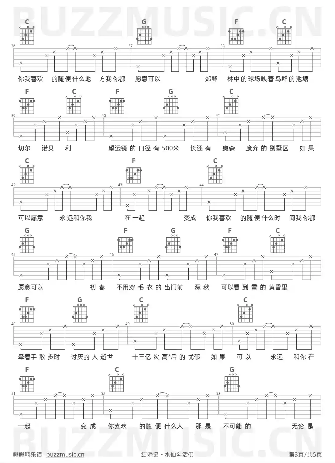 吉他谱第3页