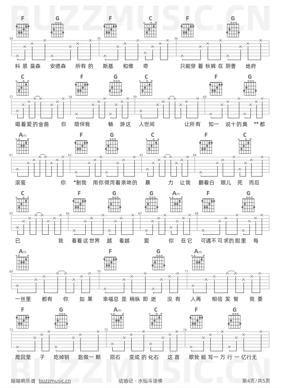 吉他谱第4页