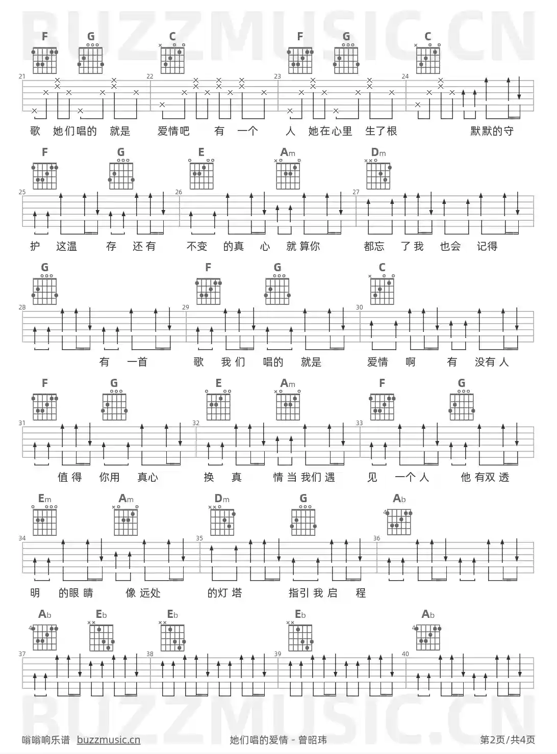 吉他谱第2页
