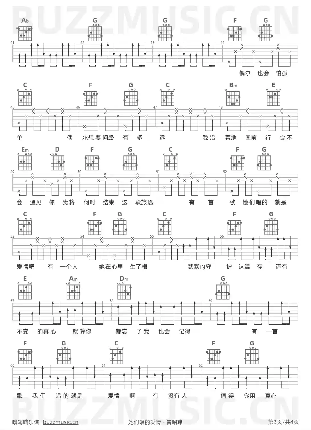 吉他谱第3页