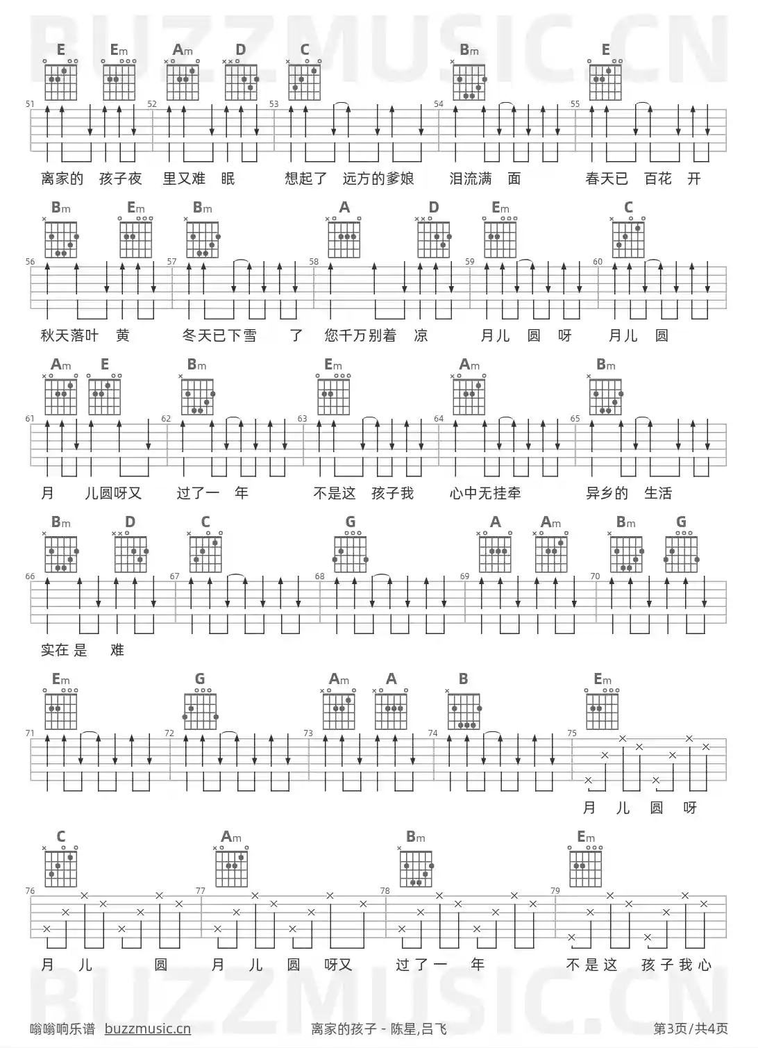 吉他谱第3页