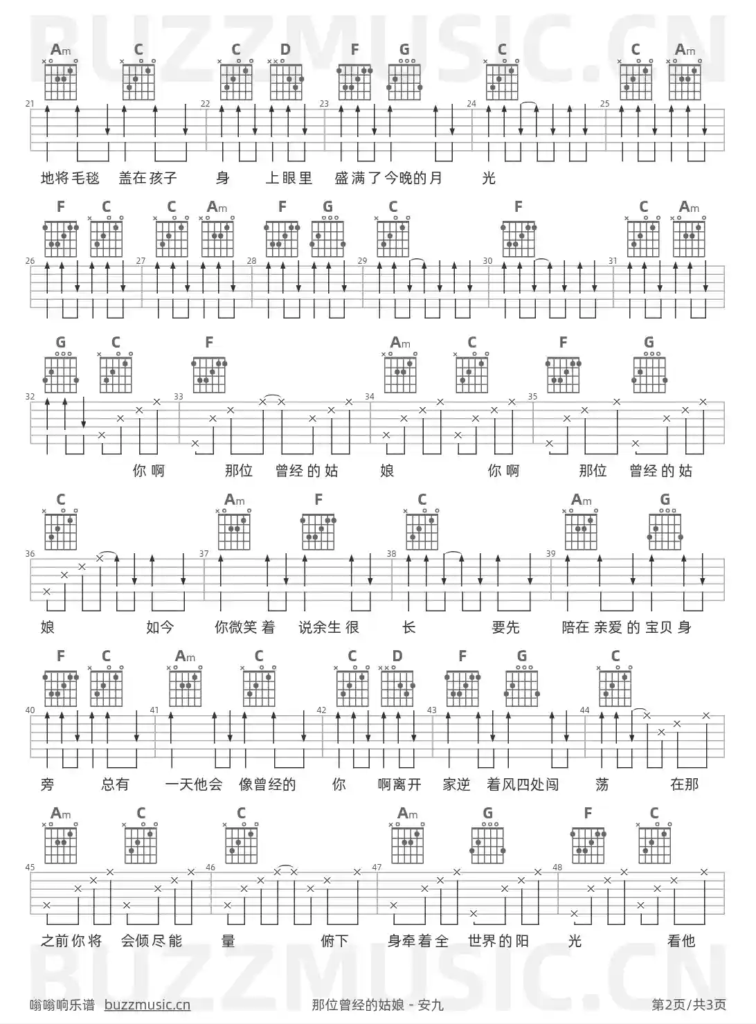 吉他谱第2页