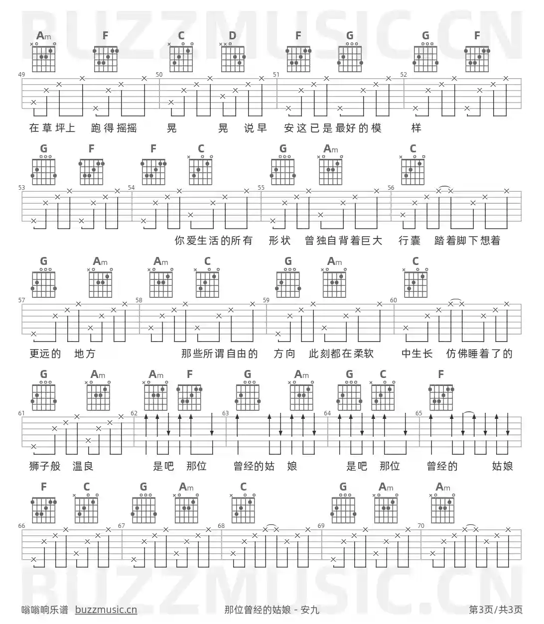 吉他谱第3页