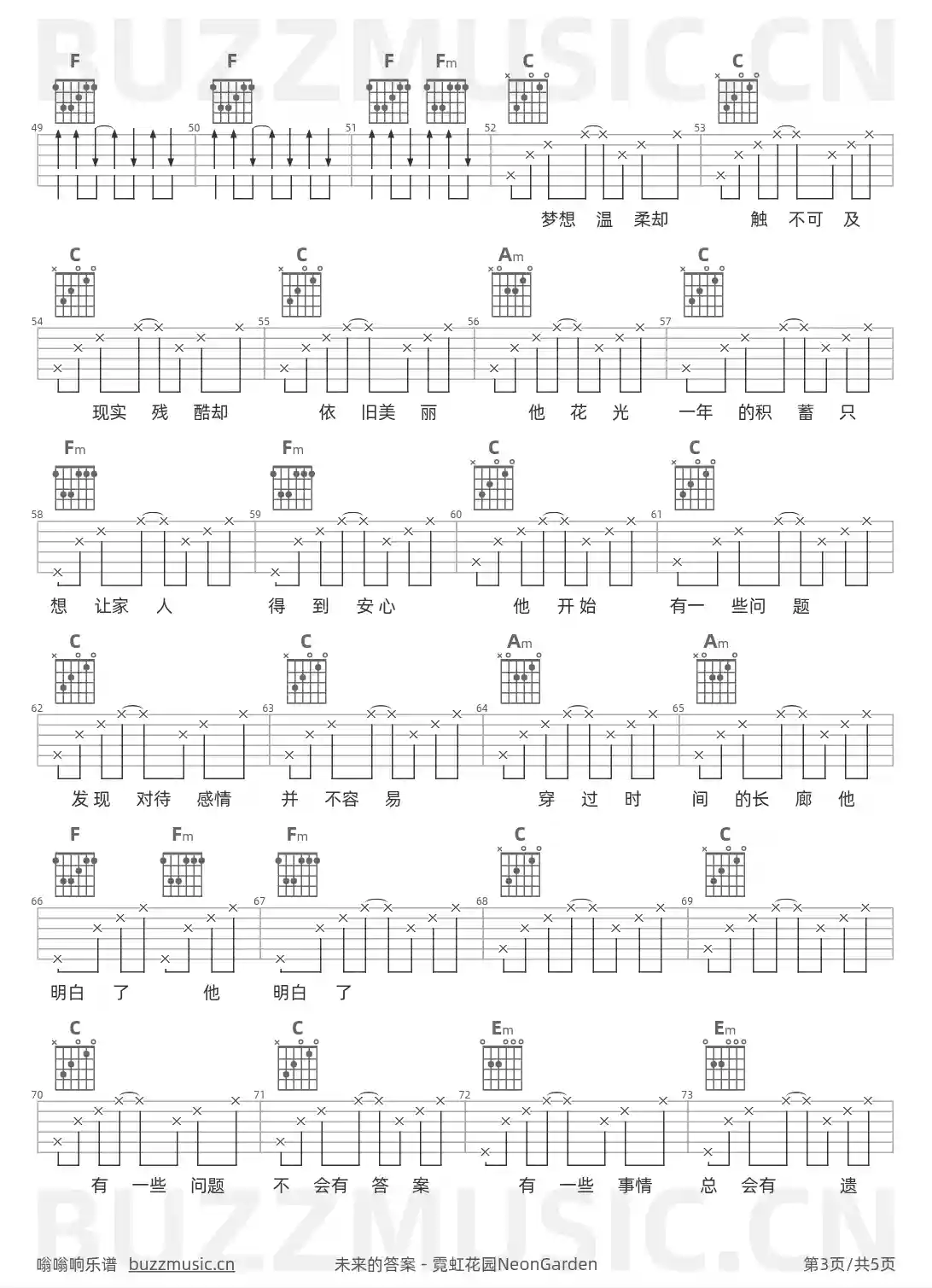 吉他谱第3页