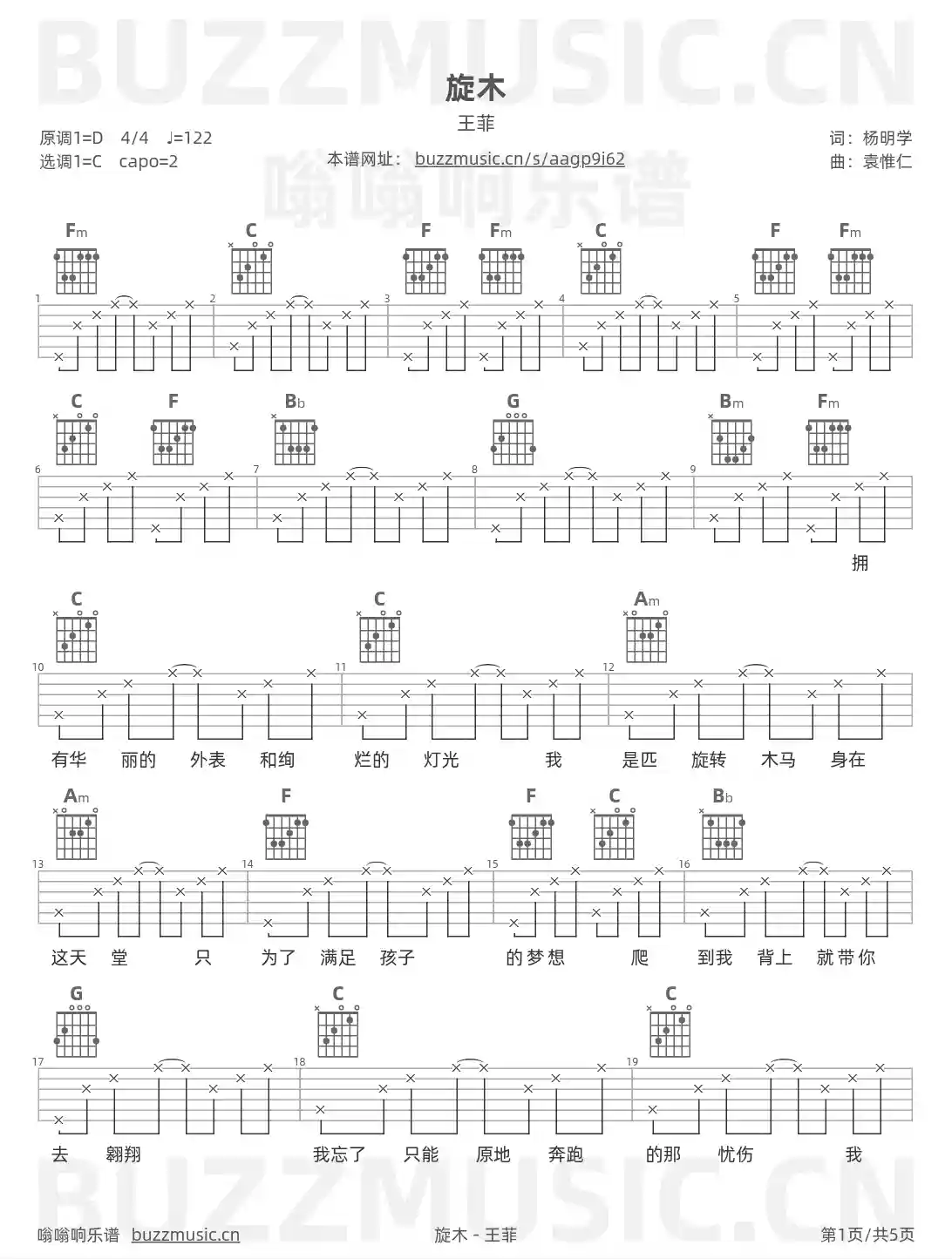 吉他谱第1页