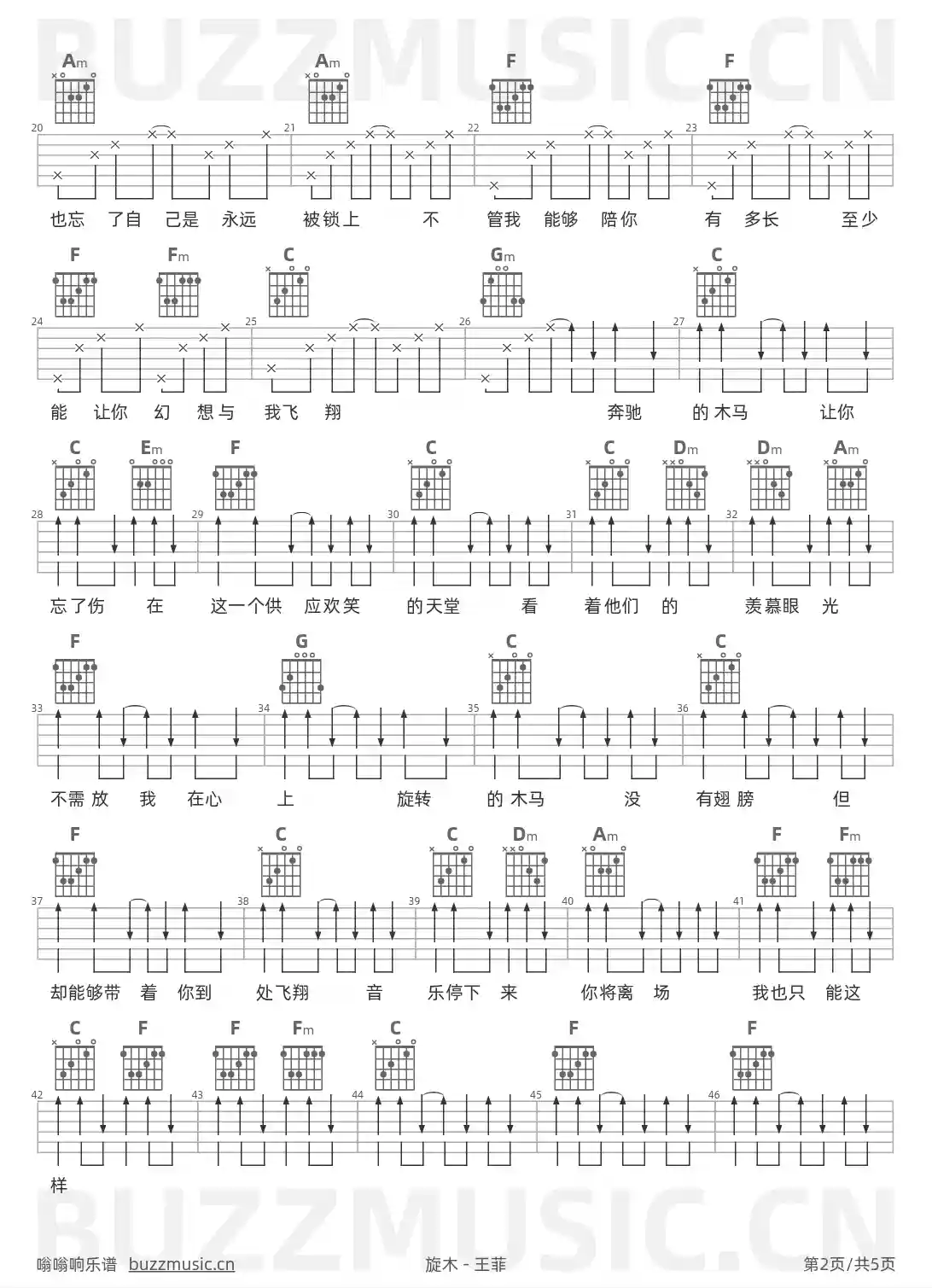 吉他谱第2页