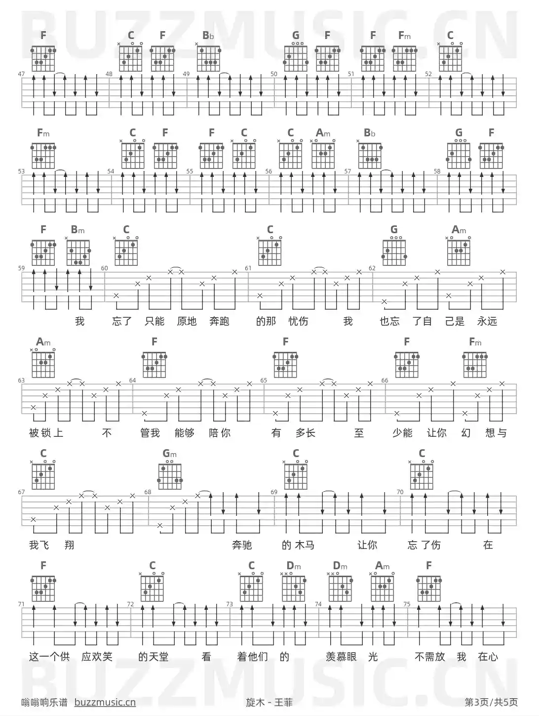 吉他谱第3页