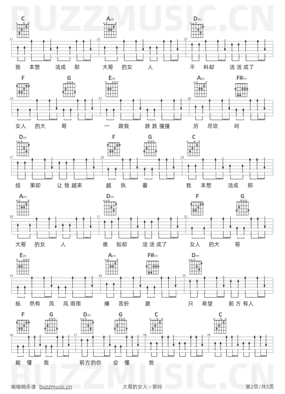 吉他谱第2页