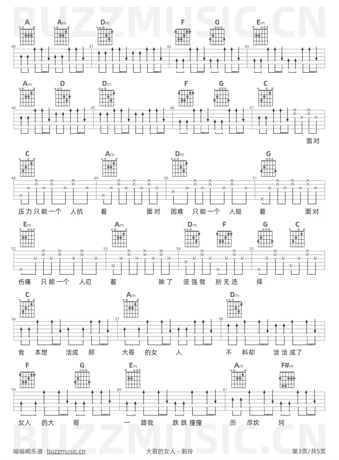 吉他谱第3页