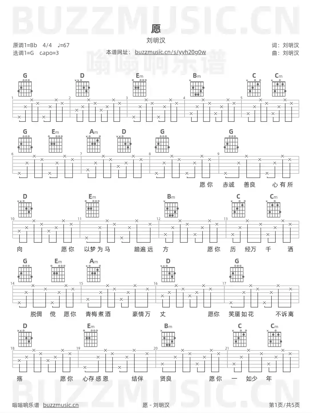 吉他谱第1页