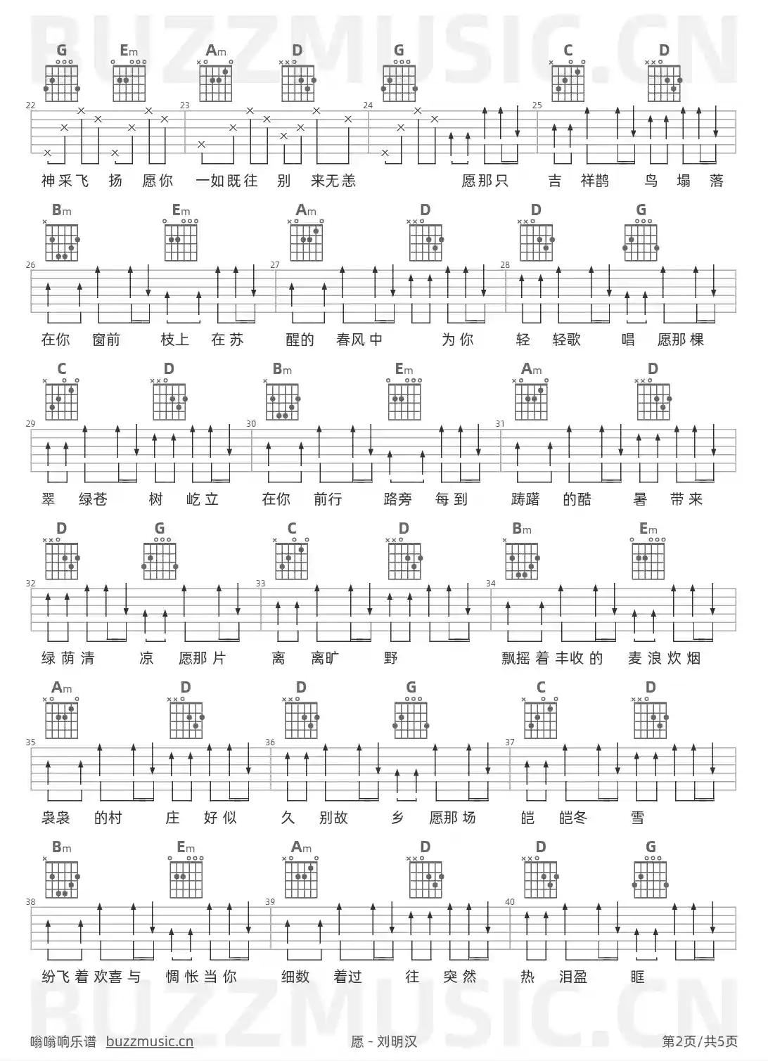 吉他谱第2页