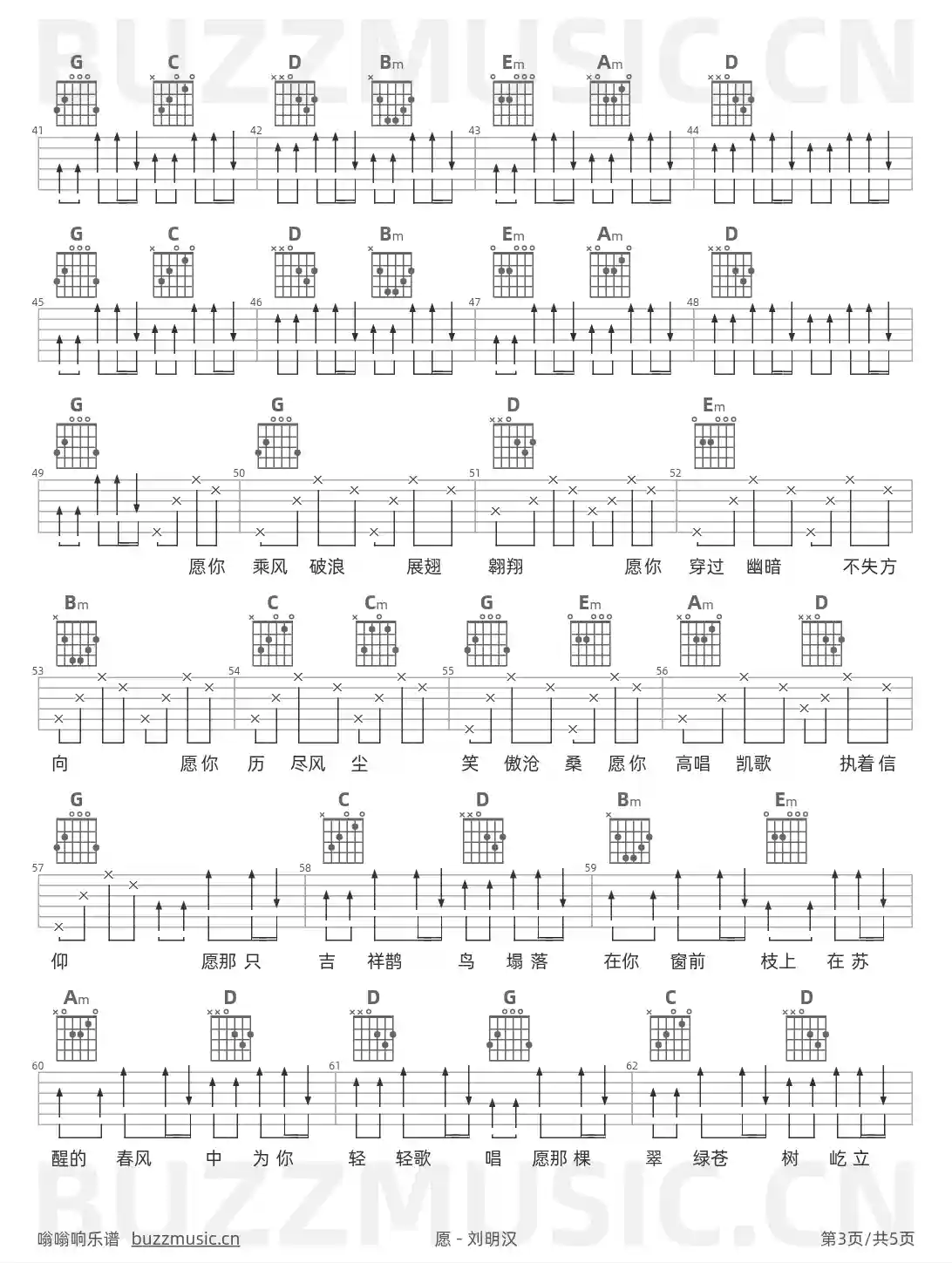 吉他谱第3页