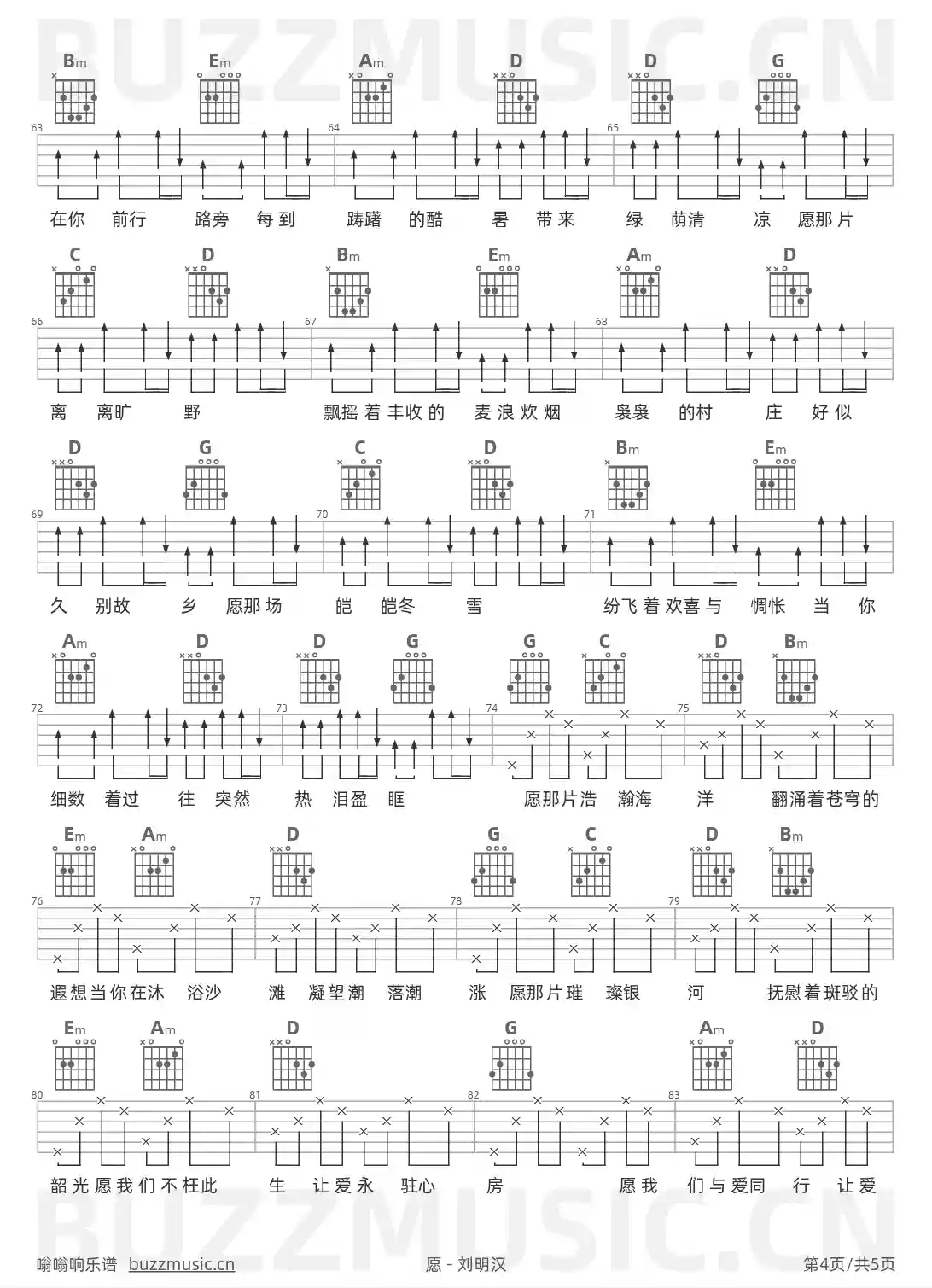 吉他谱第4页